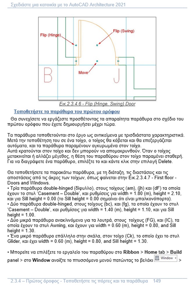 h21260 page19 f590920p2_w82